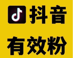 如何快速提升抖音粉丝数？揭秘抖音粉丝刷量技巧！