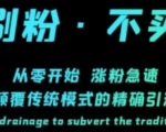 如何在抖音上轻松突破1000粉丝，快速打造自己的网红账号