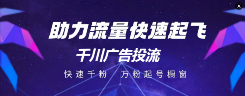 抖音刷粉丝